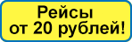 Стоимость 10 рублей