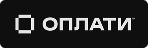 Оплати